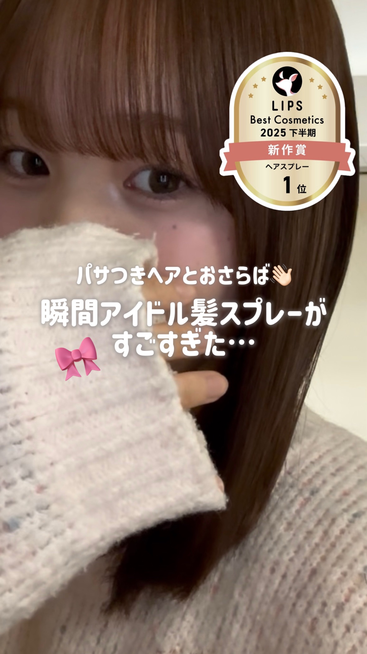  アンドハニー　メルティ　モイストリペア　キラメキスプレー/&honey/ヘアスプレーの動画クチコミ1つ目