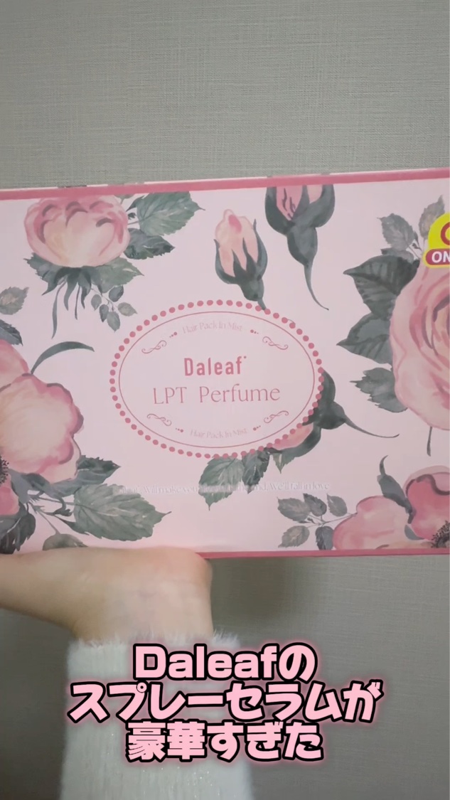 パフュームヘアパックインミスト Pink Breeze/Daleaf/アウトバストリートメントを使ったクチコミ（1枚目）