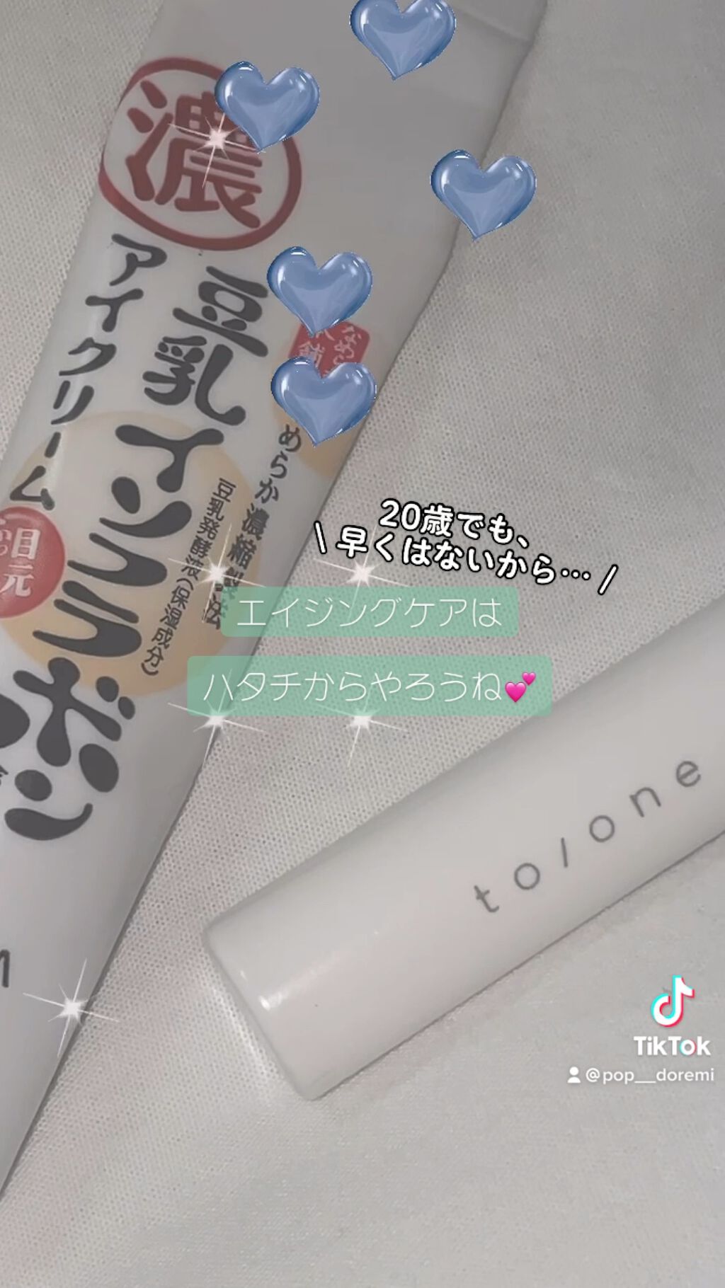 目元ふっくらクリーム NC/なめらか本舗/アイケア・アイクリームを使ったクチコミ（1枚目）