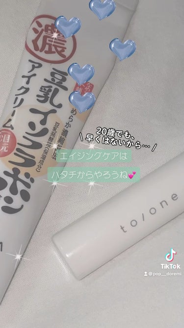 エイジングケアってみんなやってる?🥺✨
【to/oneトーン アイラッシュ セラム】
【なめらか本舗目元ふっくらクリーム】