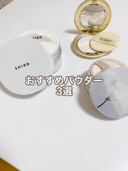 タマヌオイルインフェイスパウダー/SHIRO/ルースパウダーの動画クチコミ1つ目