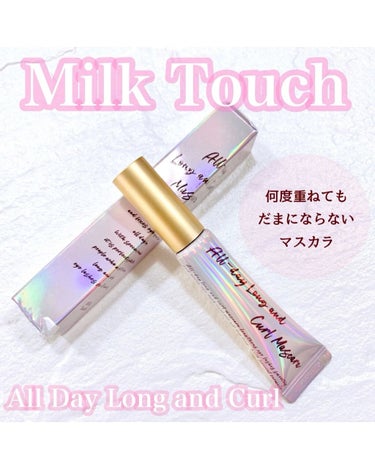 オールデイ ロング アンド カール マスカラ/Milk Touch/マスカラを使ったクチコミ（1枚目）