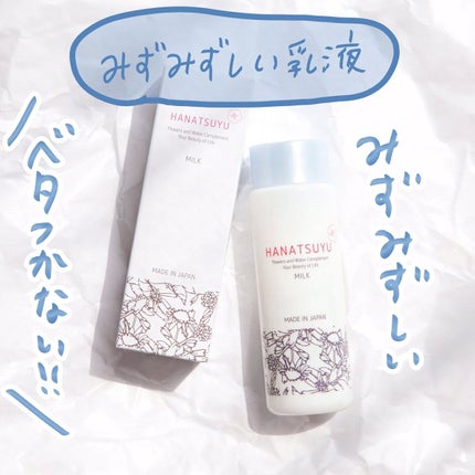 乳液/HANATSUYU/乳液の人気ショート動画