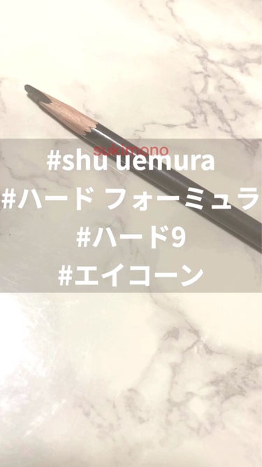 ハード フォーミュラ エイコーン / shu uemura(シュウウエムラ) | LIPS