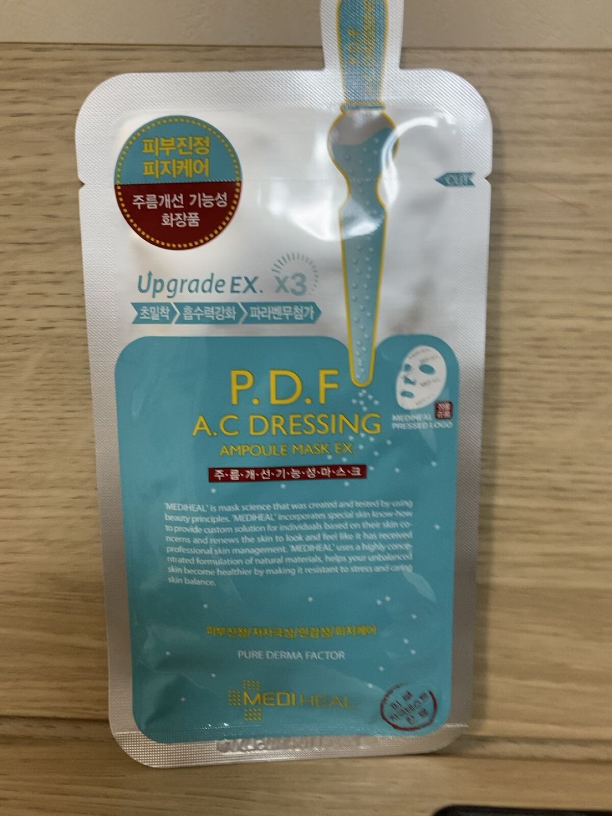 P.D.F A.Cドレッシングアンプルマスク EX/MEDIHEAL/シートマスク・パックの人気ショート動画