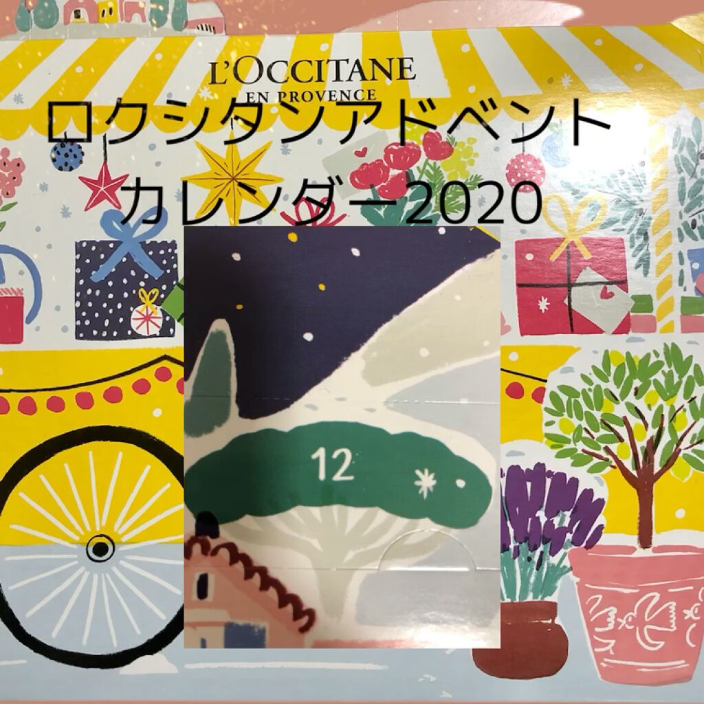 試してみた アマンドシェイプ スムースハンドクリーム 旧 L Occitaneのリアルな口コミ レビュー Lips