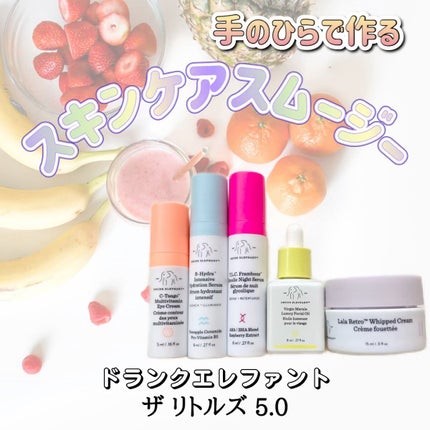 ザ リトルズ 5.0/Drunk Elephant/スキンケアキットの人気ショート動画