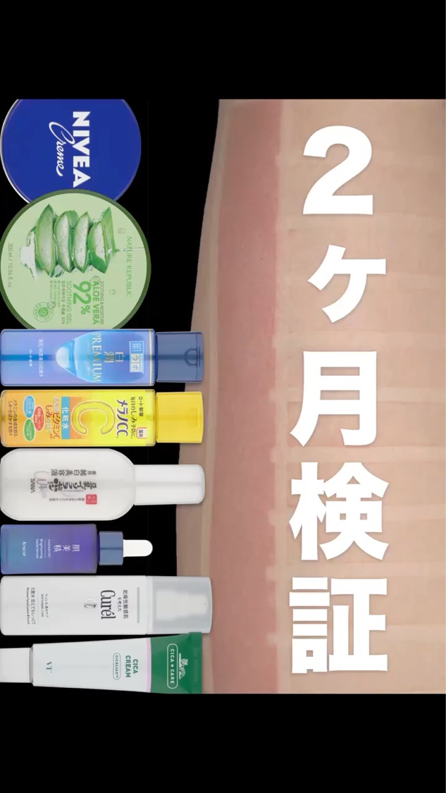 シミ・ソバカス予防ケア　化粧水３（とてもしっとり）/キュレル/化粧水を使ったクチコミ（1枚目）