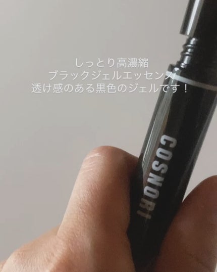 ロングアクティブアイラッシュセラム/COSNORI/まつげ美容液を使ったクチコミ(6枚目)