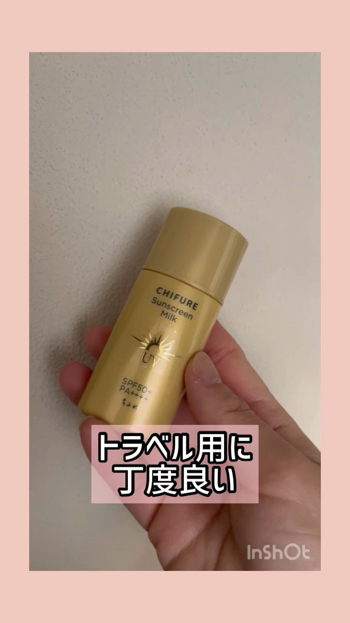 日やけ止め ミルク UV/ちふれ/日焼け止めミルクを使ったクチコミ（1枚目）