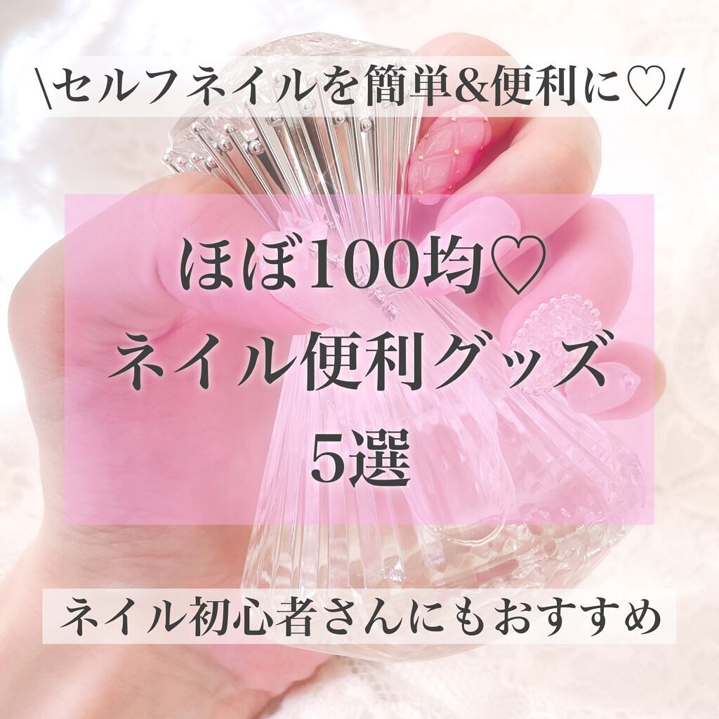 ペーパーネイルパレット/セリア/ネイル用品を使ったクチコミ（1枚目）