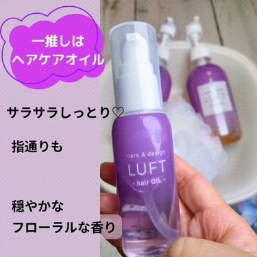 ケア＆デザインオイル D/LUFT/ヘアオイルの動画クチコミ3つ目