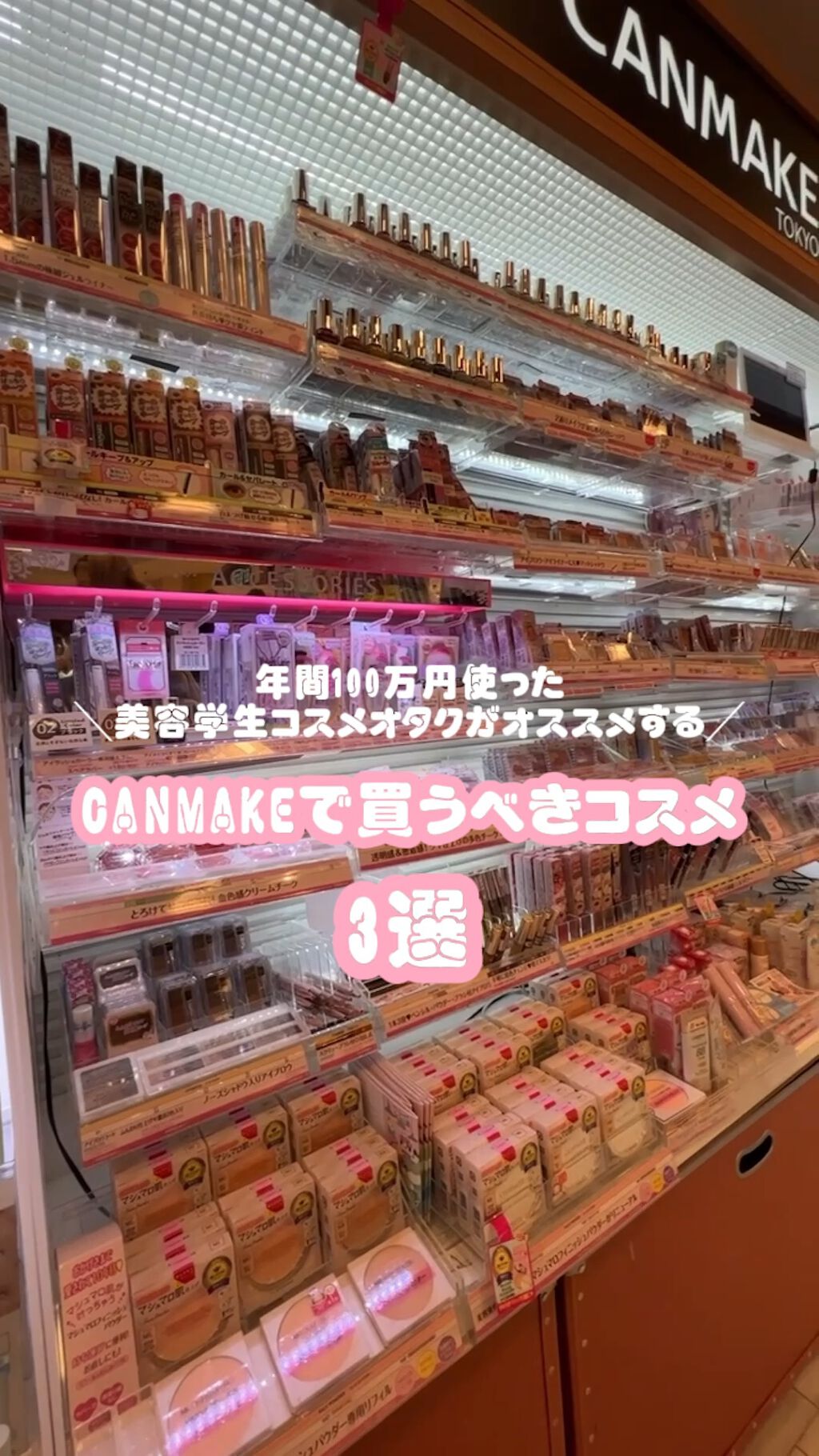 ジューシーリップティント/キャンメイク/口紅の人気ショート動画