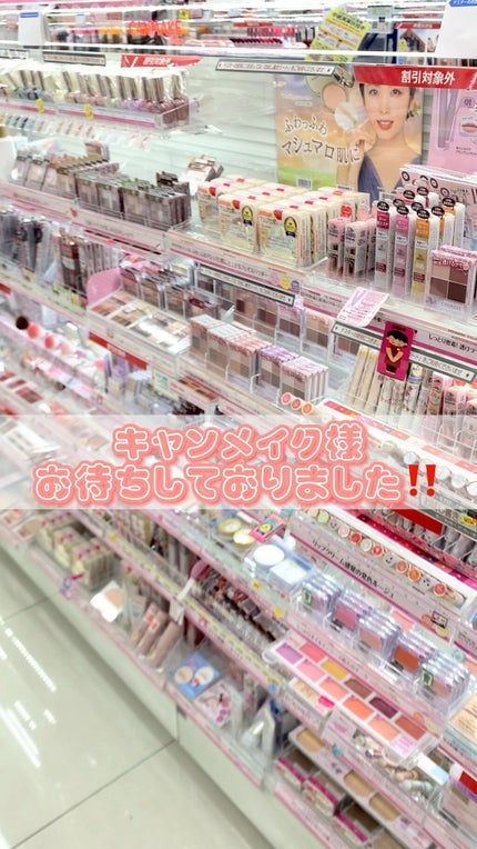 ジューシーリップティント/キャンメイク/口紅の人気ショート動画