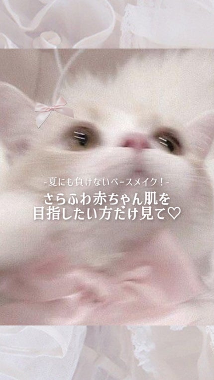 マットシフォン UVホワイトニングベースN/KiSS/化粧下地の人気ショート動画