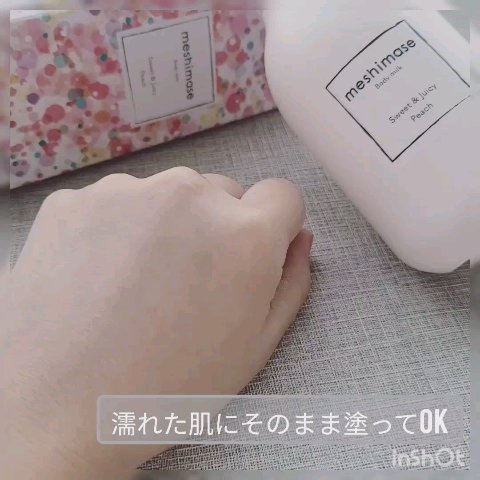 ボディミルク/meshimase/ボディミルクを使ったクチコミ（3枚目）