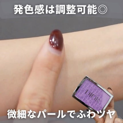 新色レビュー】ロージー グロウ|Diorの口コミ - ブルベ冬に 新色レビュー】ロージー グロウ|Diorの口コミ - ブルベ冬に