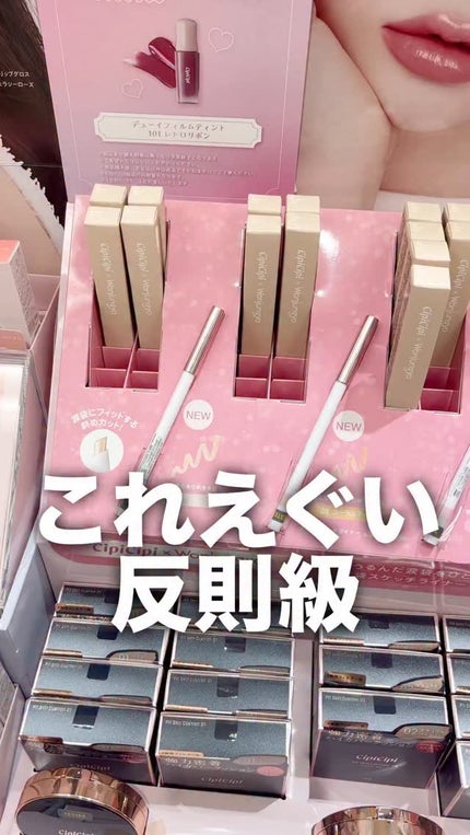 シピシピ ティアスケッチライナー/CipiCipi/ペンシルアイライナーの人気ショート動画