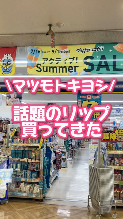 リップフォンデュ/メンソレータム/リップバームの人気ショート動画