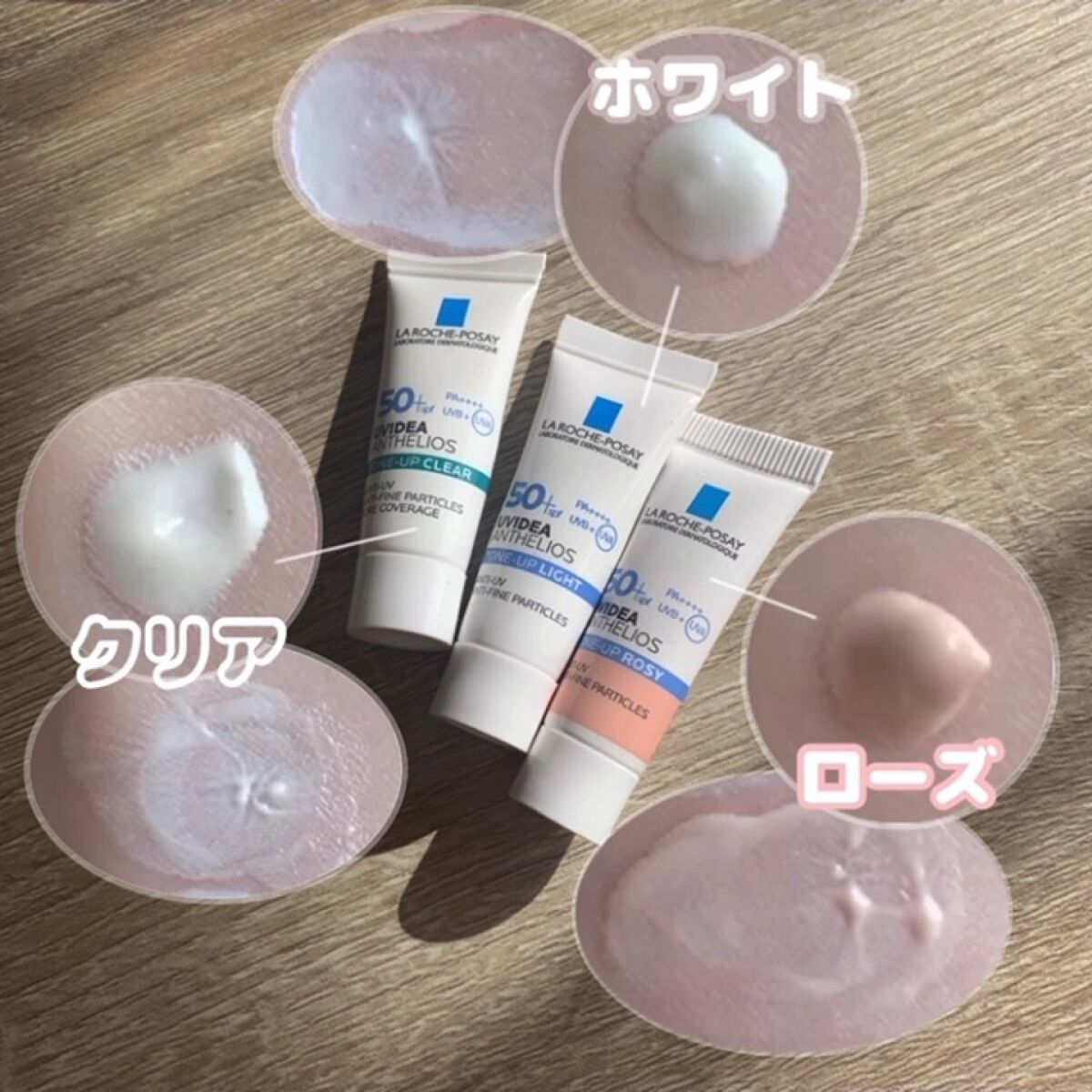 UVイデア XL プロテクショントーンアップ/ラ ロッシュ ポゼ/日焼け止めクリームの人気ショート動画