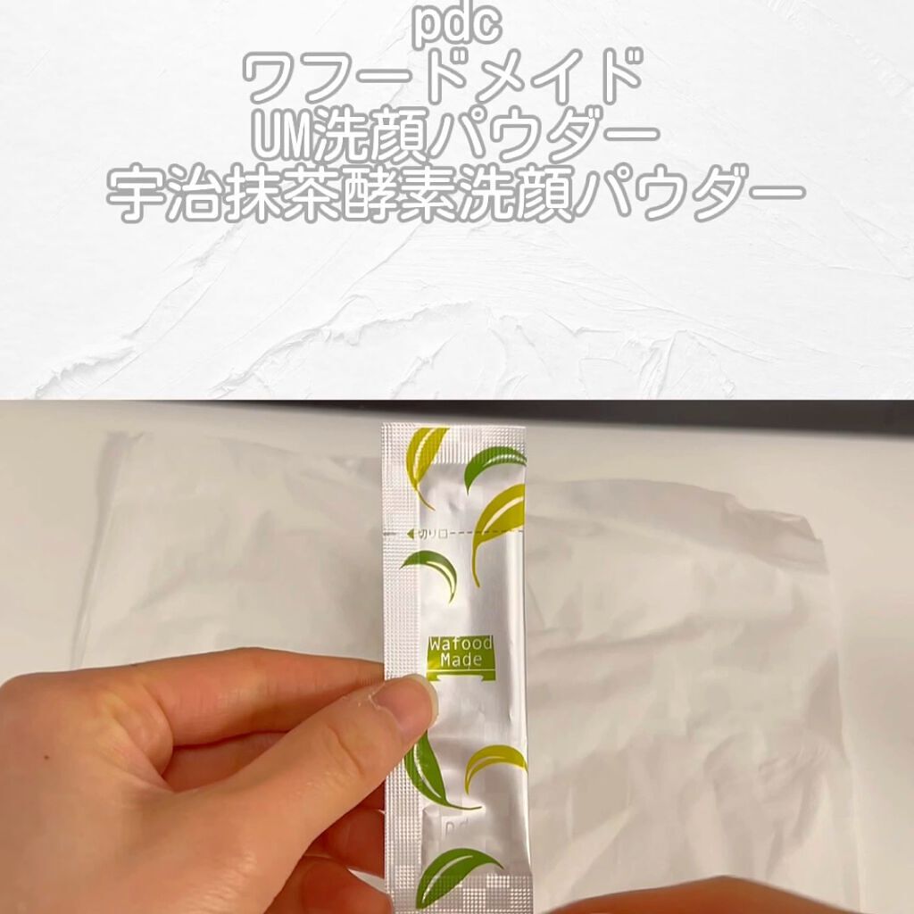 ワフードメイド　宇治抹茶酵素洗顔/pdc/洗顔パウダーを使ったクチコミ（2枚目）