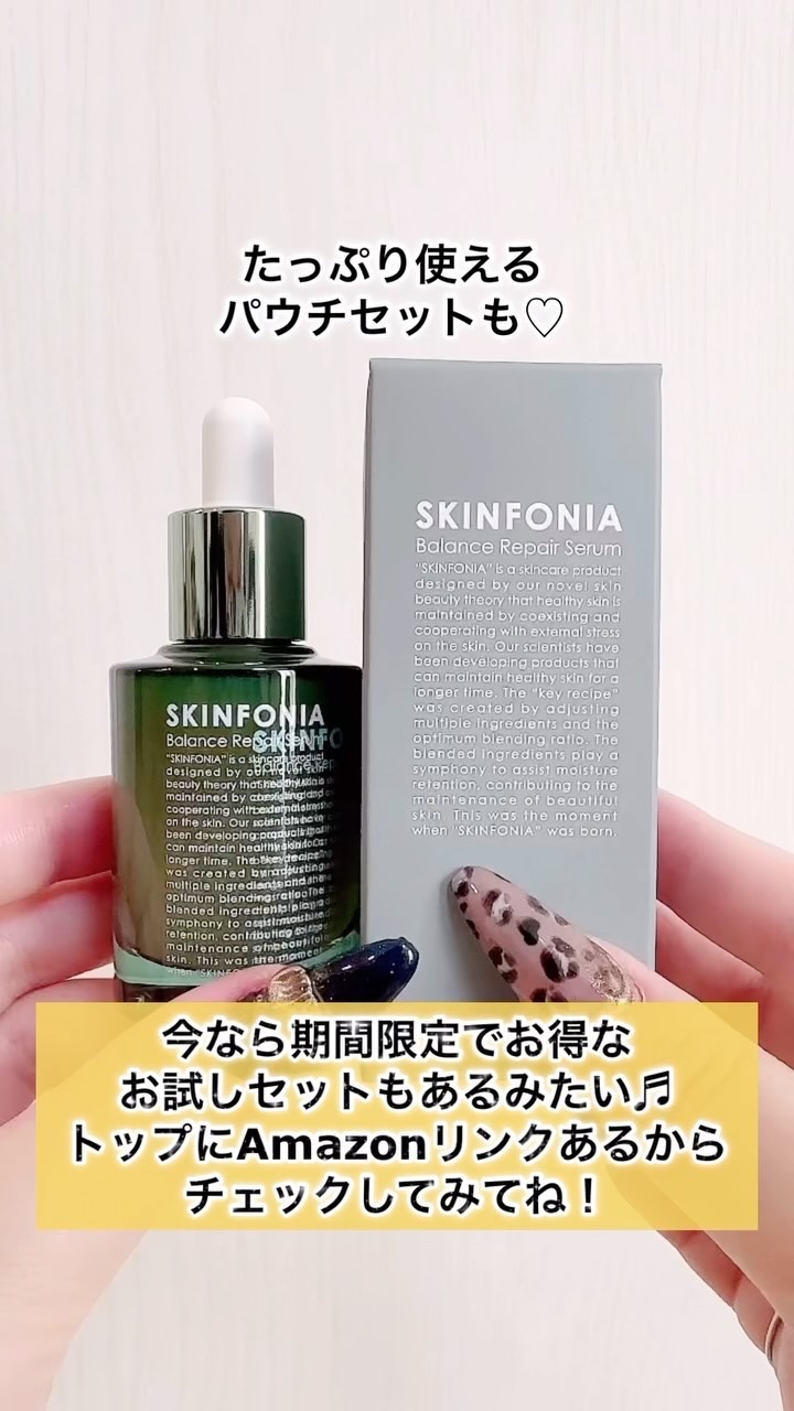 バランス リペアセラム/SKINFONIA/美容液の動画クチコミ1つ目