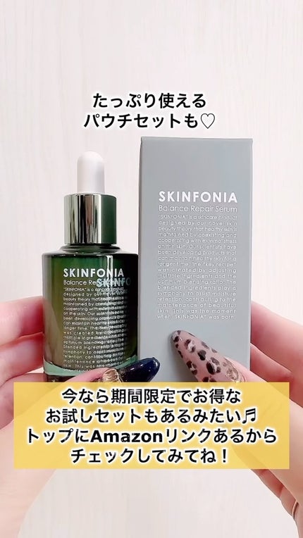 バランス リペアセラム/SKINFONIA/美容液の人気ショート動画