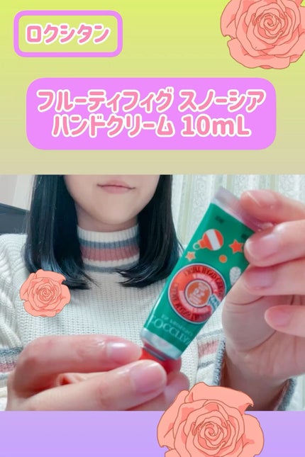 フルーティフィグ スノーシア ハンドクリーム /L'OCCITANE/ハンドクリームを使ったクチコミ(1枚目)
