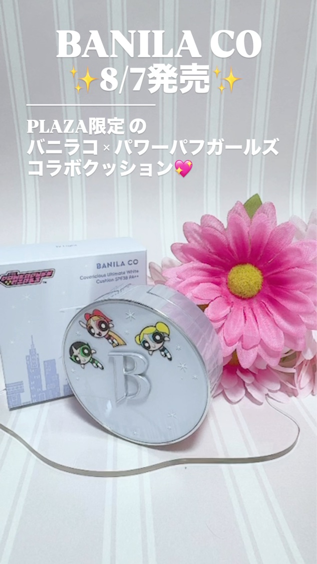 カバーリシャス アルティメット ホワイトクッション/BANILA CO/クッションファンデーションの動画クチコミ4つ目