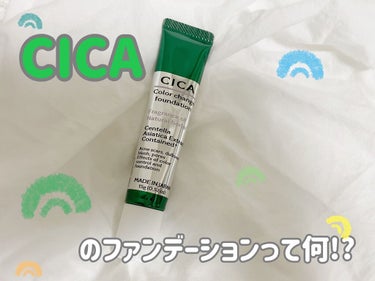 CICAカラーチェンジファンデーションD/DAISO/化粧下地の動画クチコミ3つ目