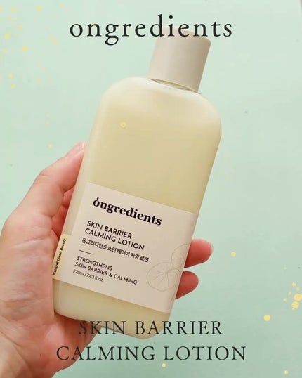 Skin Barrier Calming Lotion/Ongredients/乳液を使ったクチコミ(2枚目)