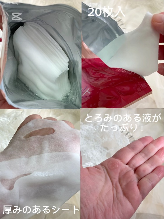 上げリフトマスク/ファンドミー/シートマスク・パックの動画クチコミ3つ目