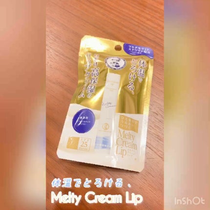 メルティクリームリップ/メンソレータム/リップクリームの人気ショート動画