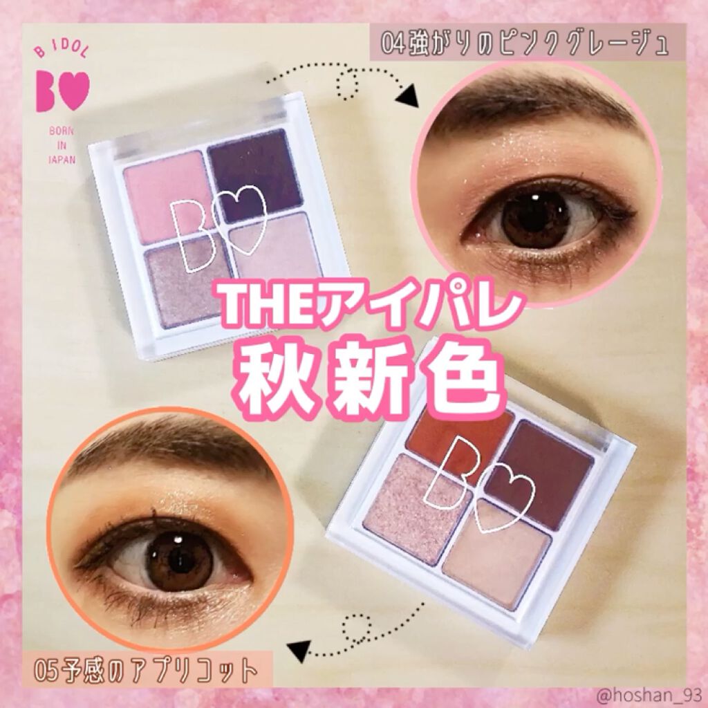 モテライナー リキッド/UZU BY FLOWFUSHI/リキッドアイライナーを使ったクチコミ（1枚目）