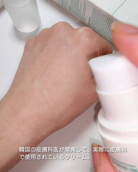 モイスチャートリートメントクリーム/celq:ne/フェイスクリームの動画クチコミ4つ目