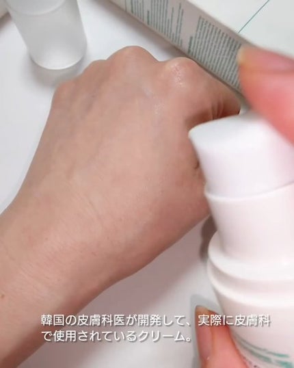 モイスチャートリートメントクリーム/celq:ne/フェイスクリームを使ったクチコミ(4枚目)