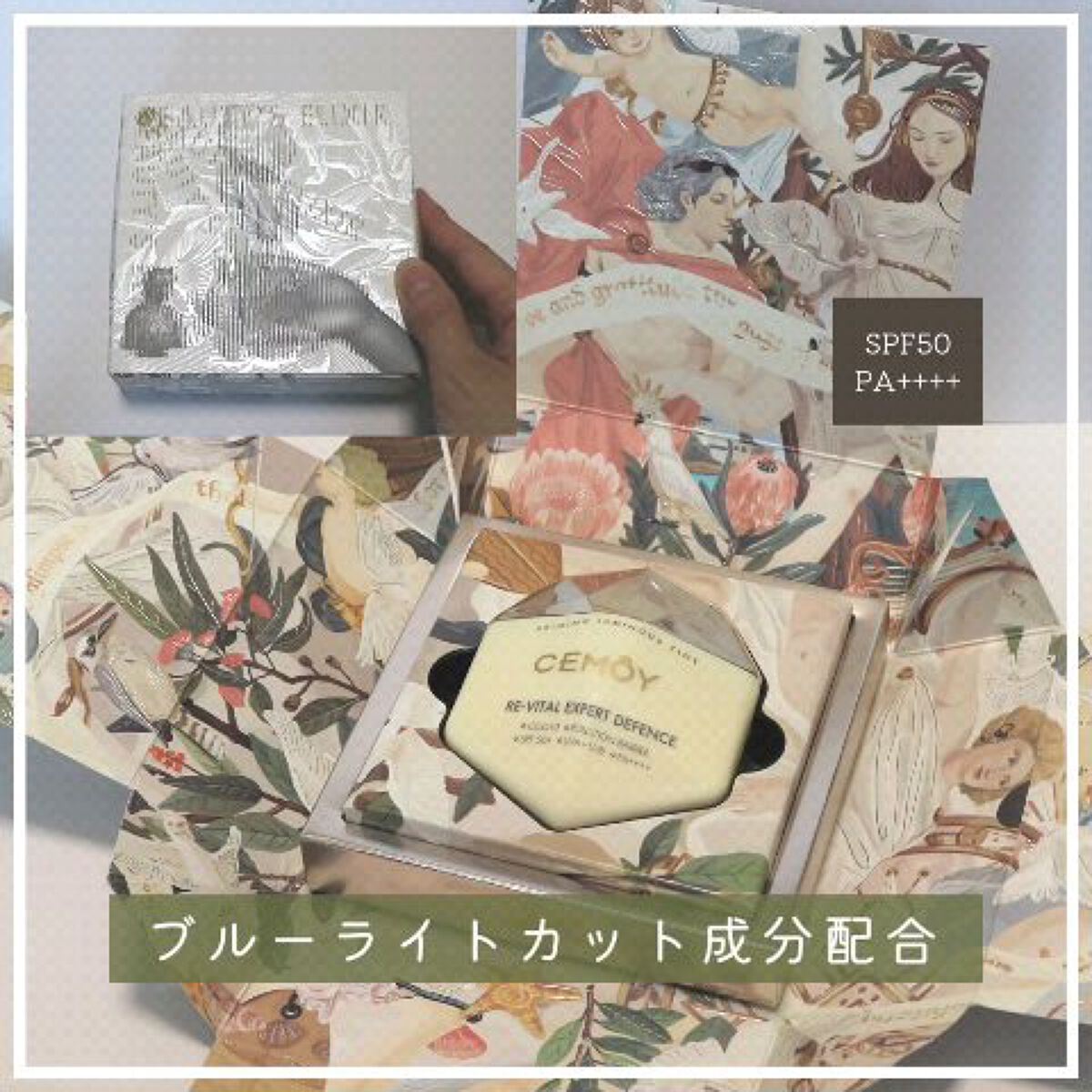 エキスパート ディフェンス/CEMOY/日焼け止めクリームを使ったクチコミ（3枚目）