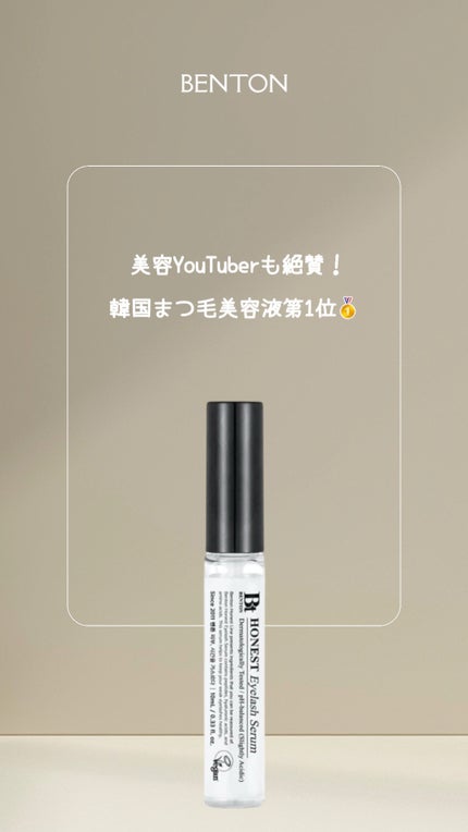 アーニストアイラッシュセラム/BENTON/まつげ美容液の人気ショート動画
