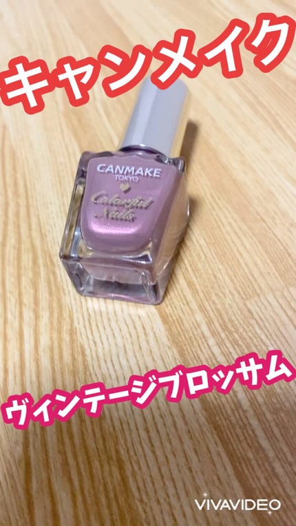 カラフルネイルズ/キャンメイク/マニキュアの人気ショート動画