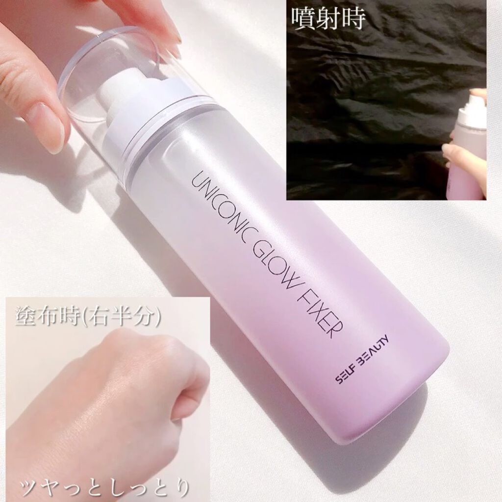 ユニコーン メイクアップグローフィックスミスト/SELF BEAUTY/フィックスミストを使ったクチコミ（3枚目）