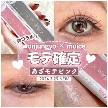 \\ wonjungyoコラボ// 即完muiceうるみリキッドライナー無加工スウォッチ💖

┈┈┈┈┈┈┈┈┈┈
muice
うるみリキッドライナー
Won01 あざモテピンク
¥1,089
🗓 20