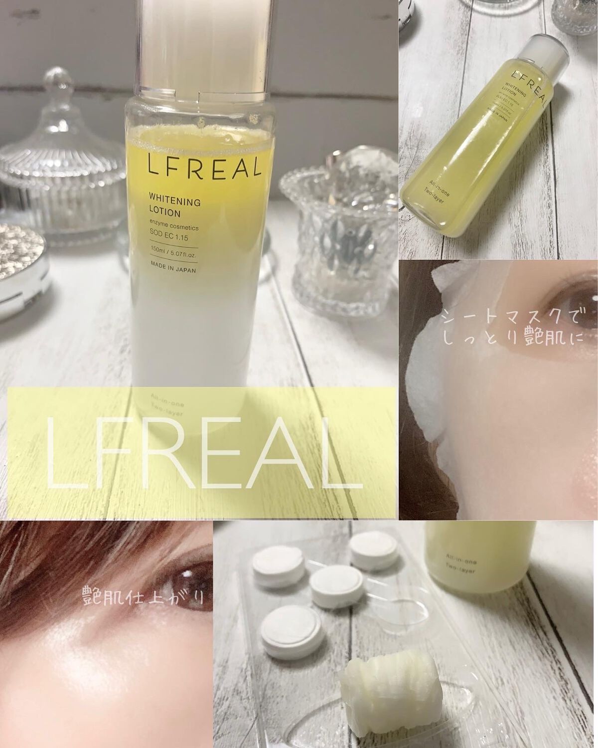 ホワイトニングローション/LFREAL/化粧水を使ったクチコミ（1枚目）