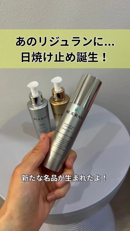 REJURAN ウォーターカプセルUV日焼け止めセラム SPF50+ PA+++ 40ml/REJURAN COSMETICS/日焼け止め・UVケアの人気ショート動画