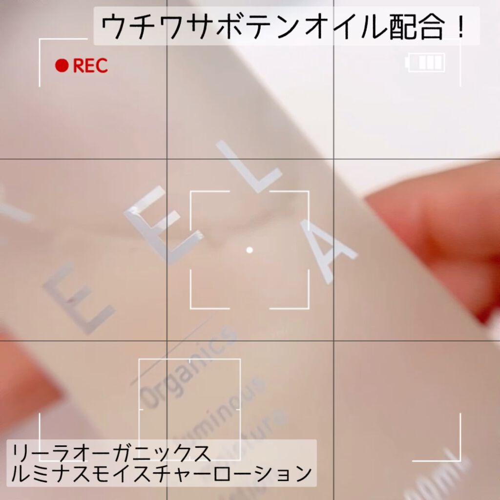 ルミナスモイスチャー ローション/REELA Organics/化粧水の動画クチコミ4つ目