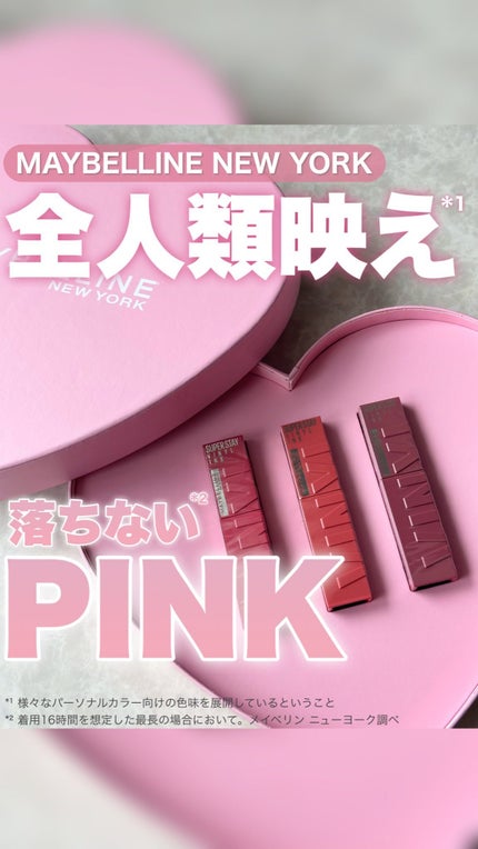 SPステイ ヴィニルインク/MAYBELLINE NEW YORK/口紅の人気ショート動画