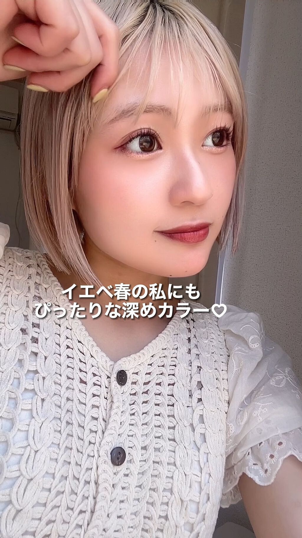 ラストベルベットティント/BBIA/リップティントの人気ショート動画