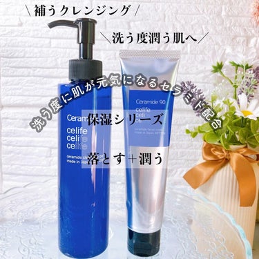 天然セラミド配合洗顔 セラミド90/Celife/洗顔フォームを使ったクチコミ（1枚目）