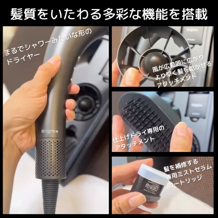 SHOWER DRYER/Brighte/ドライヤーを使ったクチコミ（2枚目）