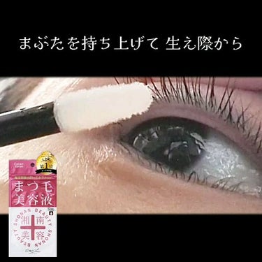 湘南美容まつ毛美容液/Co-medical+/まつげ美容液を使ったクチコミ（3枚目）