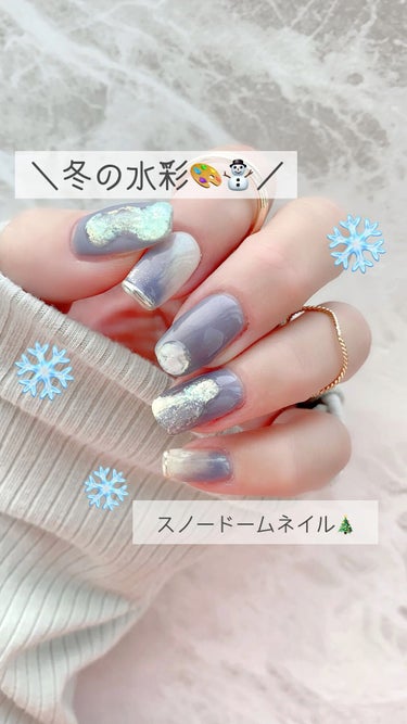 #冬ネイル,#水彩ネイル,#雪ネイル,#独学ネイル,#ちゅるんネイル,#ちゅるちゅるネイル,#セルフジェルネイル,#くすみネイル,#淡色ネイル,#おうちネイルのネイルデザイン